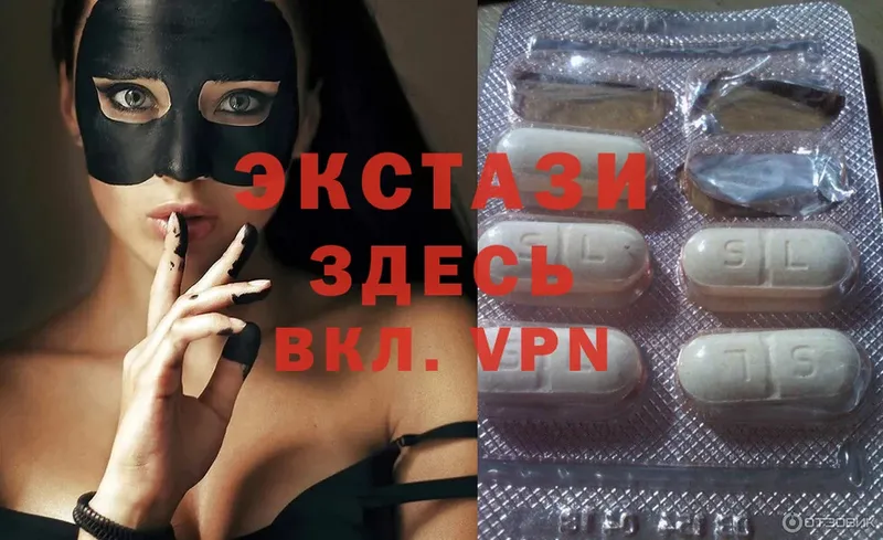 ЭКСТАЗИ MDMA  Армянск 